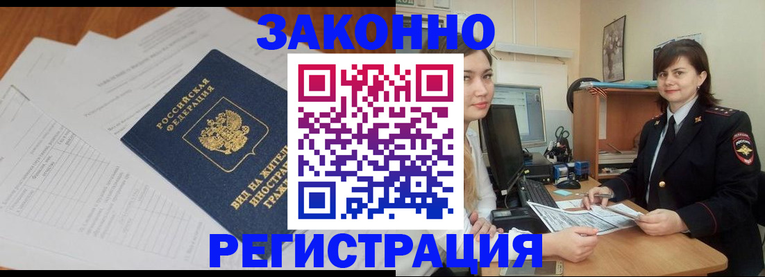 прописка от собственника в Горнозаводске