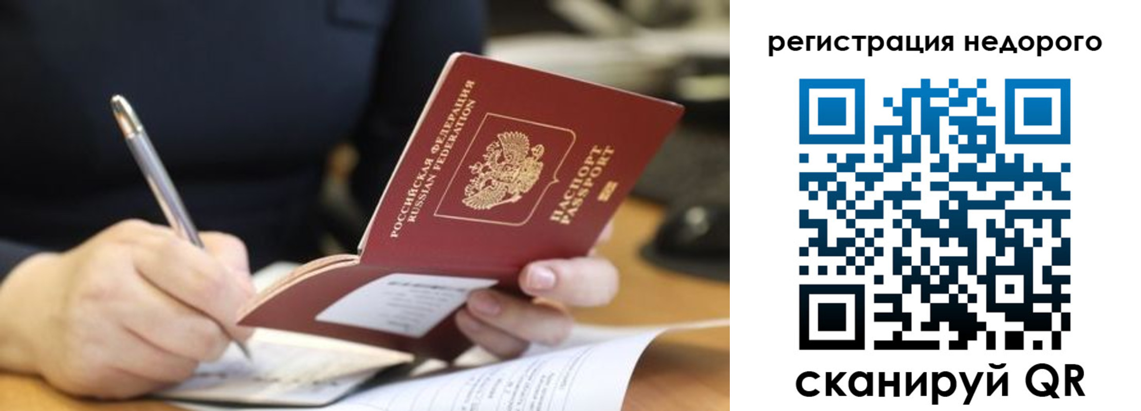 прописка гарантия в Горнозаводске