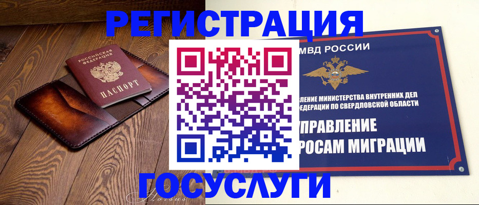 прописка для военкомата в Горнозаводске