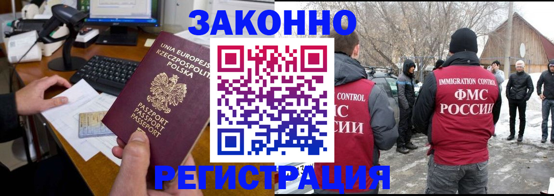 прописка паспорт в Горнозаводске